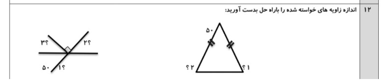 دریافت سوال 19