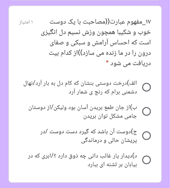 دریافت سوال 18