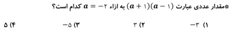 دریافت سوال 12