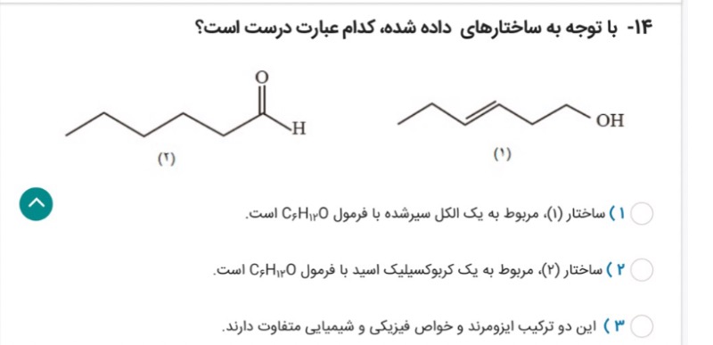 دریافت سوال 6