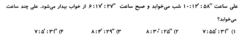 دریافت سوال 10