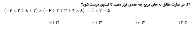 دریافت سوال 6