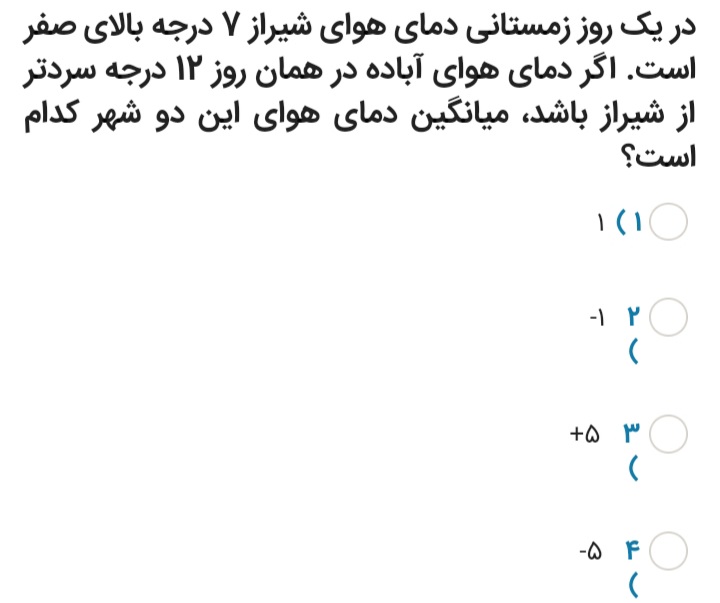 دریافت سوال 1