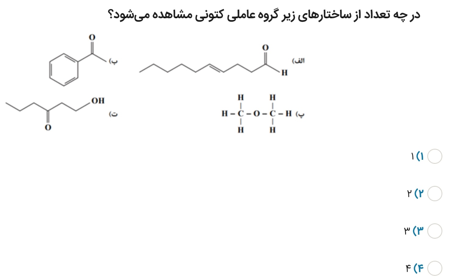 دریافت سوال 2