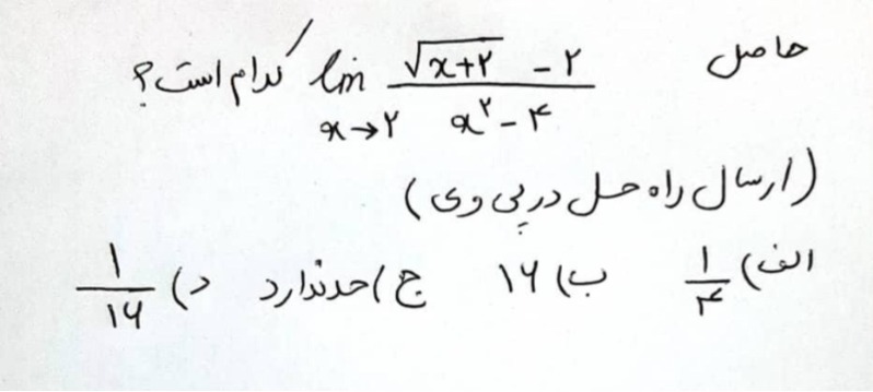 دریافت سوال 12