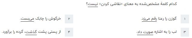 دریافت سوال 28