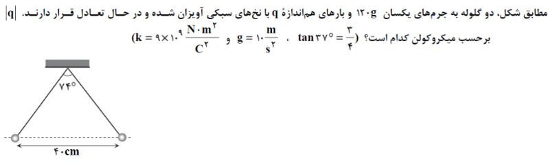 دریافت سوال 9