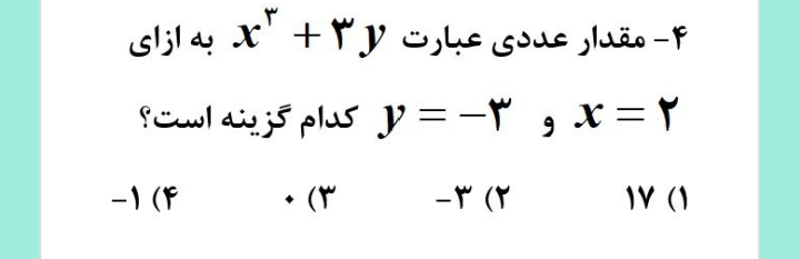 دریافت سوال 7