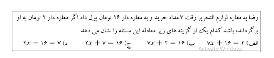 دریافت سوال 24