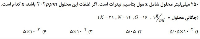 دریافت سوال 17