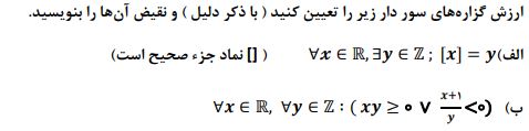 دریافت سوال 13