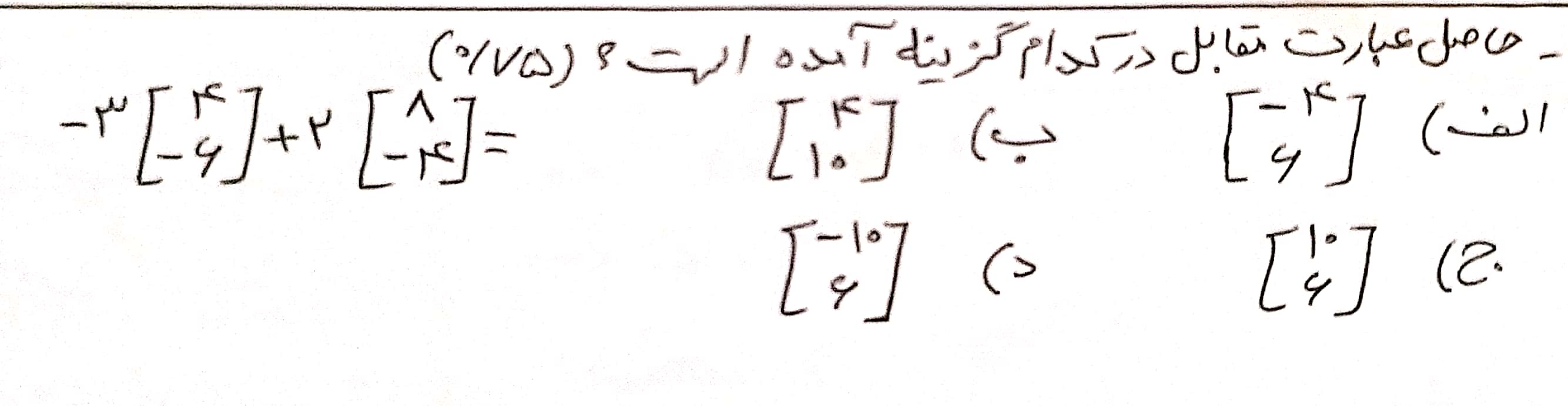 دریافت سوال 7