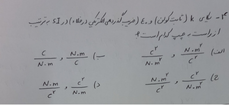 دریافت سوال 4