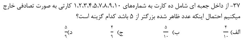 دریافت سوال 37