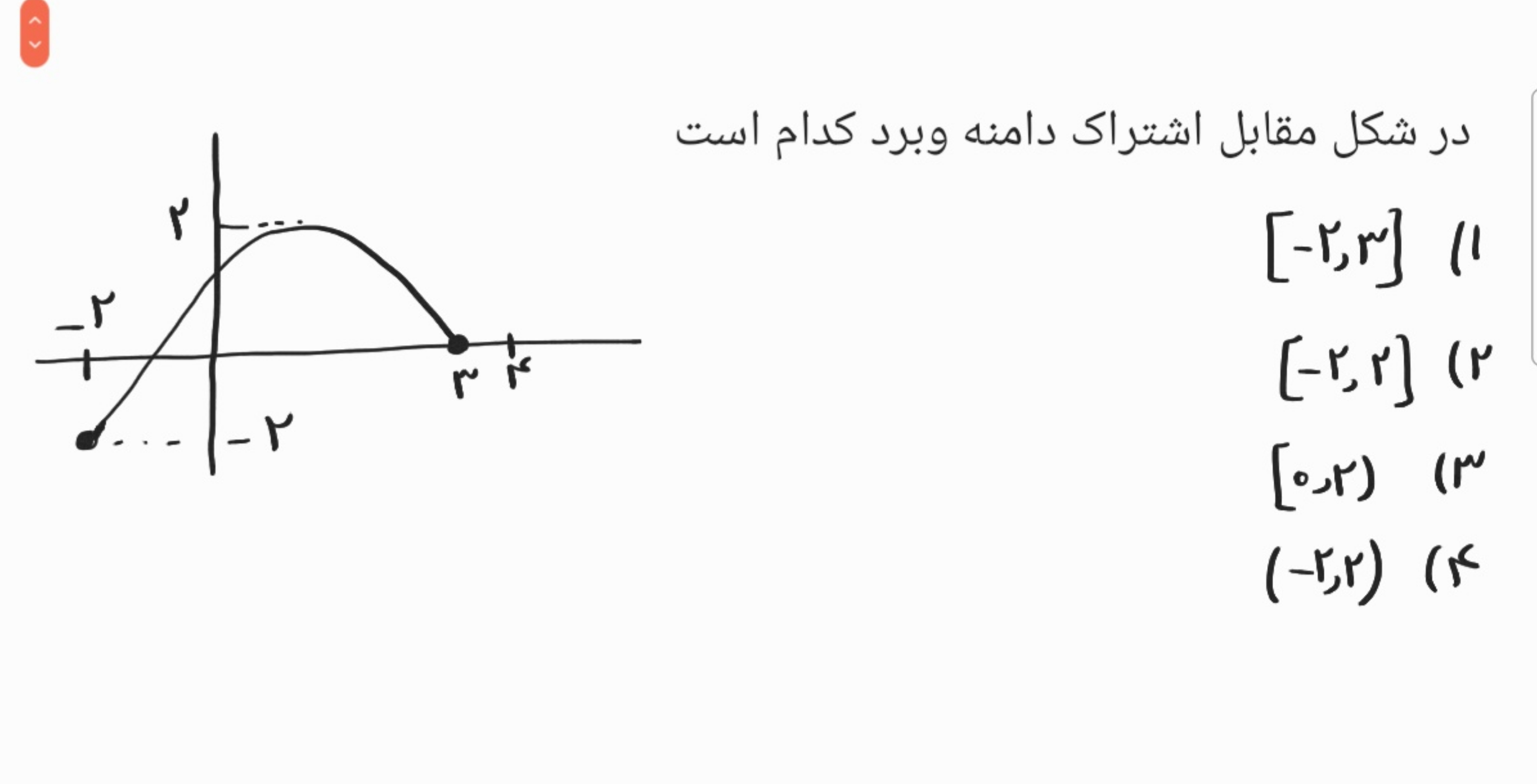 دریافت سوال 17