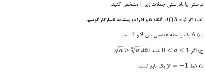 دریافت سوال 1