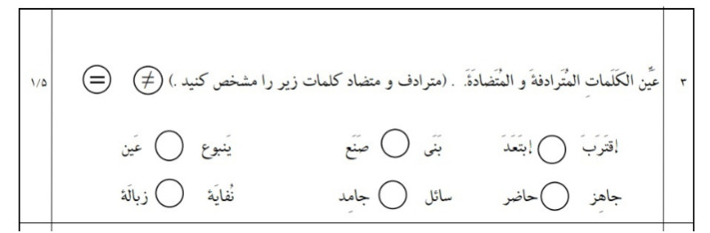 دریافت سوال 3