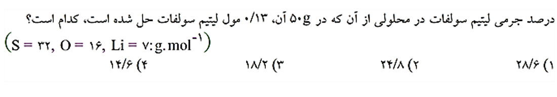 دریافت سوال 2