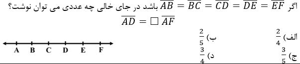 دریافت سوال 18