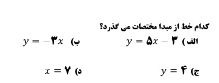 دریافت سوال 29