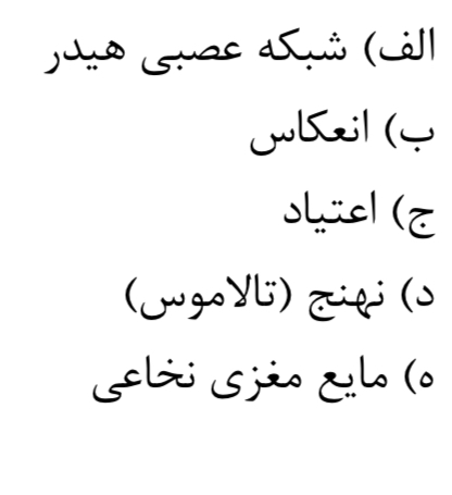 دریافت سوال 6