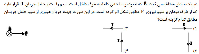 دریافت سوال 41