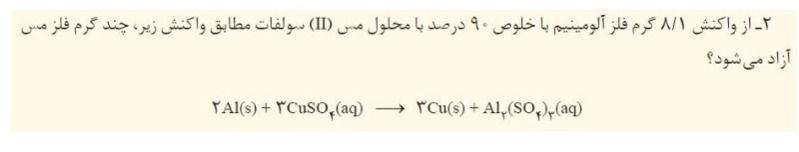 دریافت سوال 2