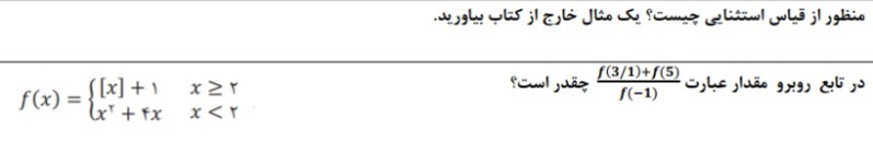 دریافت سوال 16