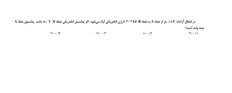 دریافت سوال 5