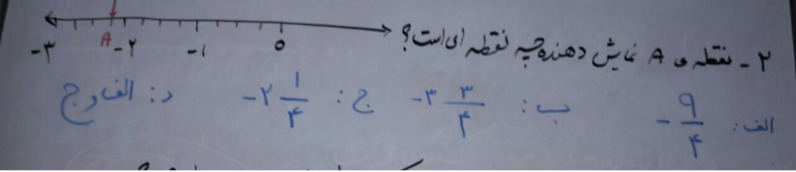 دریافت سوال 2