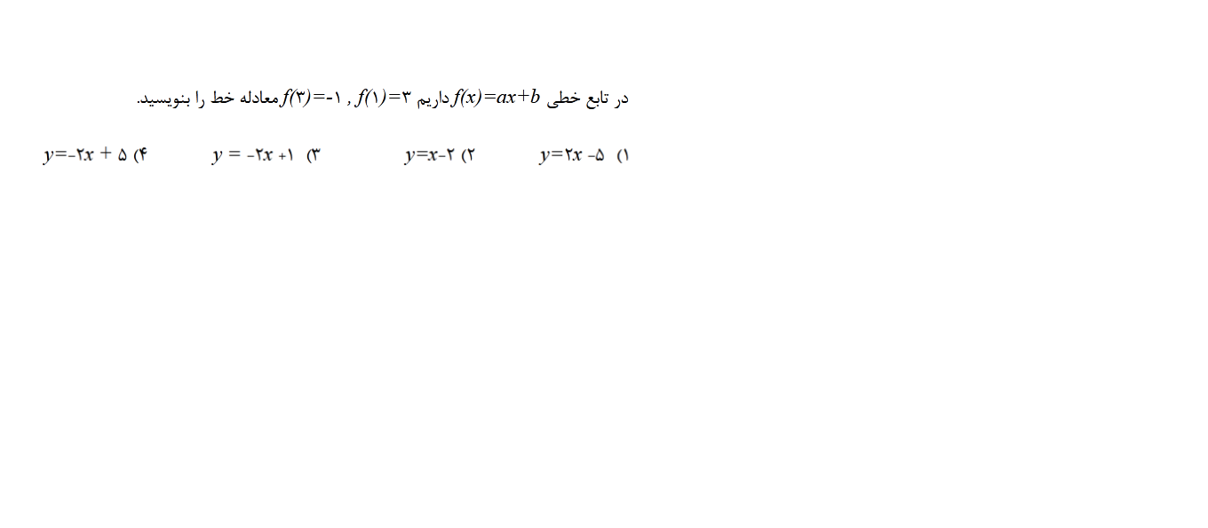 دریافت سوال 7