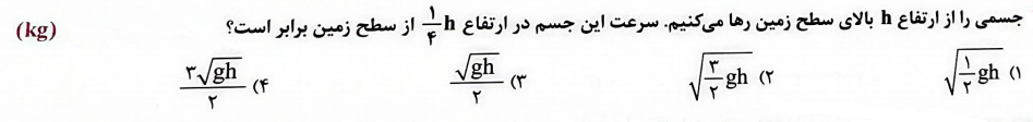 دریافت سوال 9