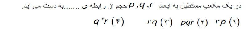 دریافت سوال 7