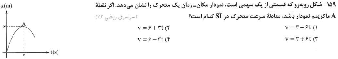 دریافت سوال 14