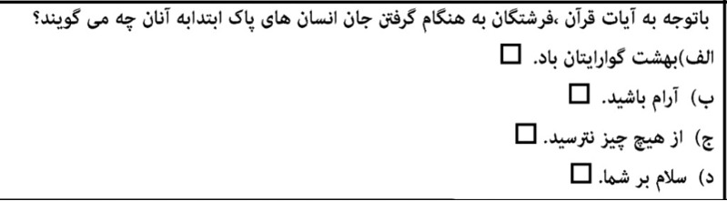 دریافت سوال 1