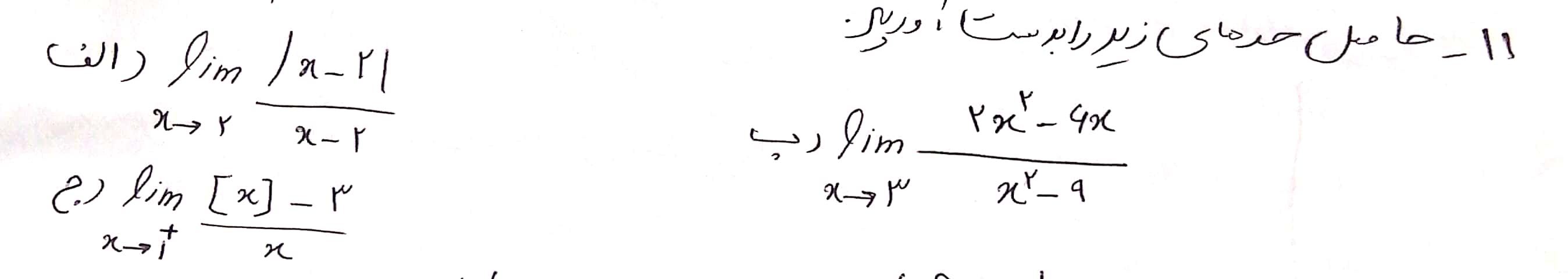 دریافت سوال 11