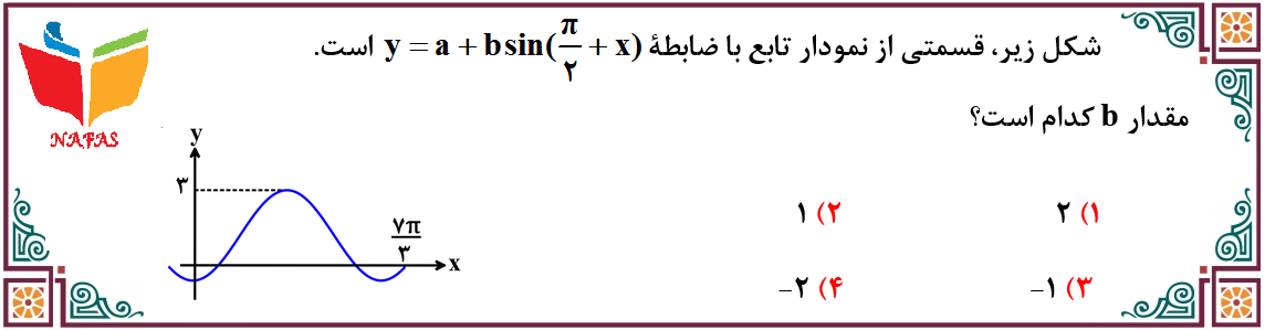 دریافت سوال 11