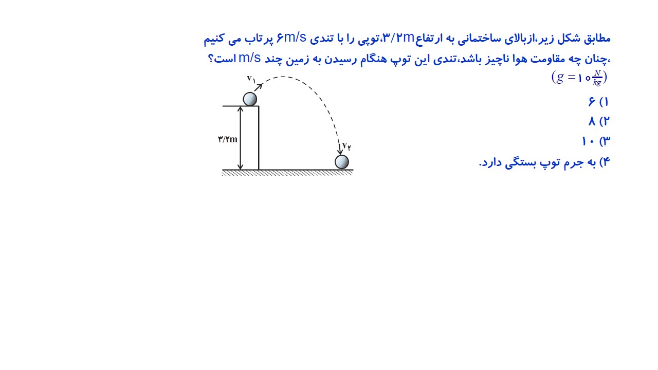 دریافت سوال 13