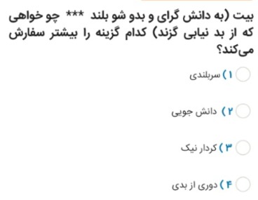 دریافت سوال 15