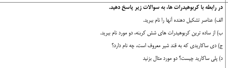 دریافت سوال 11