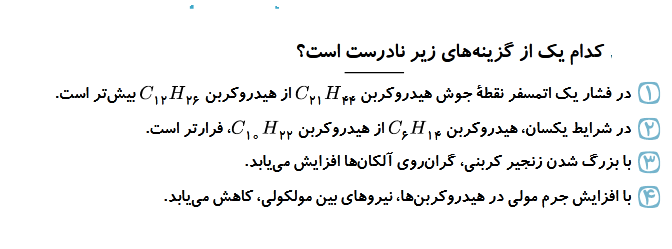 دریافت سوال 7