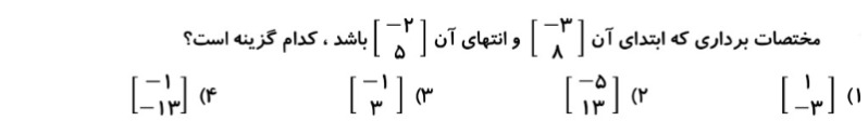 دریافت سوال 7