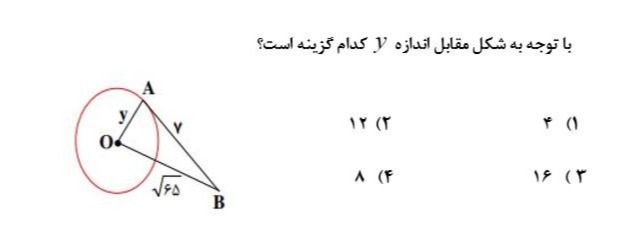 دریافت سوال 58
