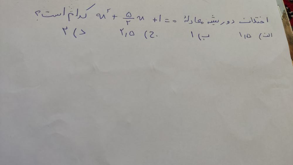 دریافت سوال 42