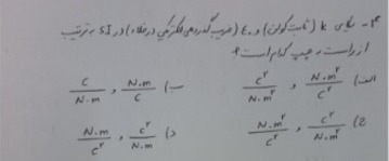 دریافت سوال 4