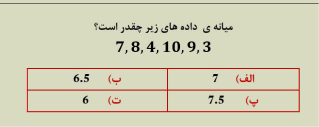 دریافت سوال 48