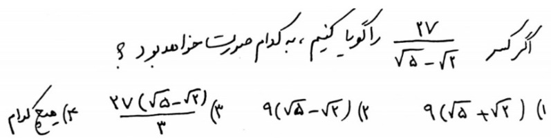 دریافت سوال 17