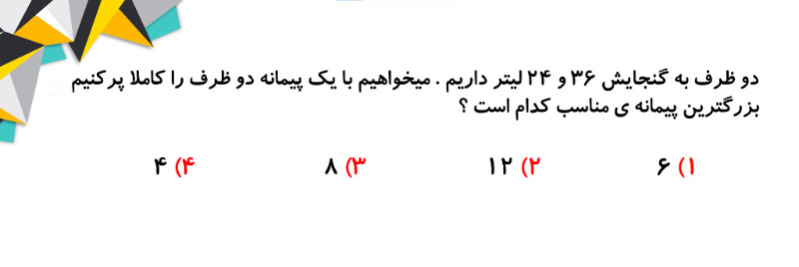 دریافت سوال 5