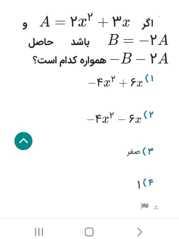 دریافت سوال 5