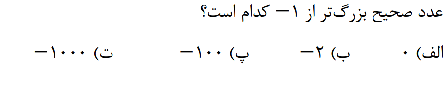 دریافت سوال 4